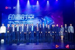 15年專注購物中心領域 印力再出發初心不變