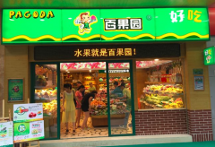 傳統生鮮場景化的邊界 社區生鮮店成“香餑餑”？