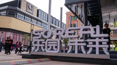 北京王府井大街引入SoReal“未來樂園” 提供沉浸式VR體驗
