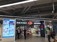 騰訊加持的智慧門店，會是家樂福“逆襲”的開端？