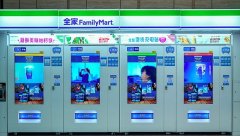 全家試水智能便利店 推出販賣鮮食的智能售貨機