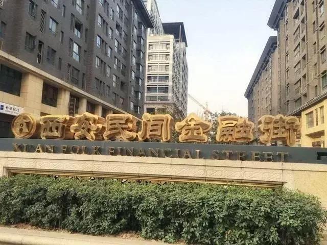 西安將要建九大特色小鎮，總投資超千億