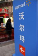 沃爾瑪在福建一個月連關三店 大賣場路在何方？