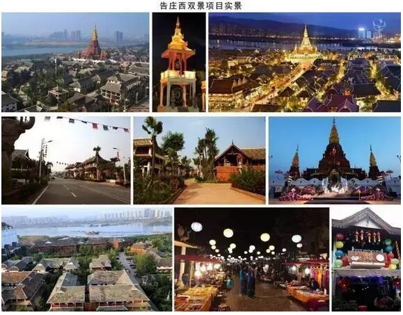 文旅特色小鎮(zhèn)創(chuàng)新精簡案例！