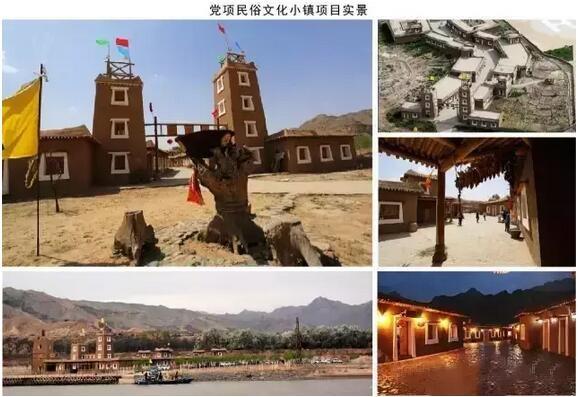 文旅特色小鎮(zhèn)創(chuàng)新精簡案例！
