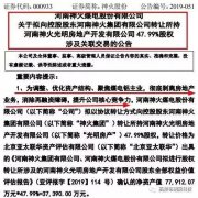 大量拋售房地產(chǎn)