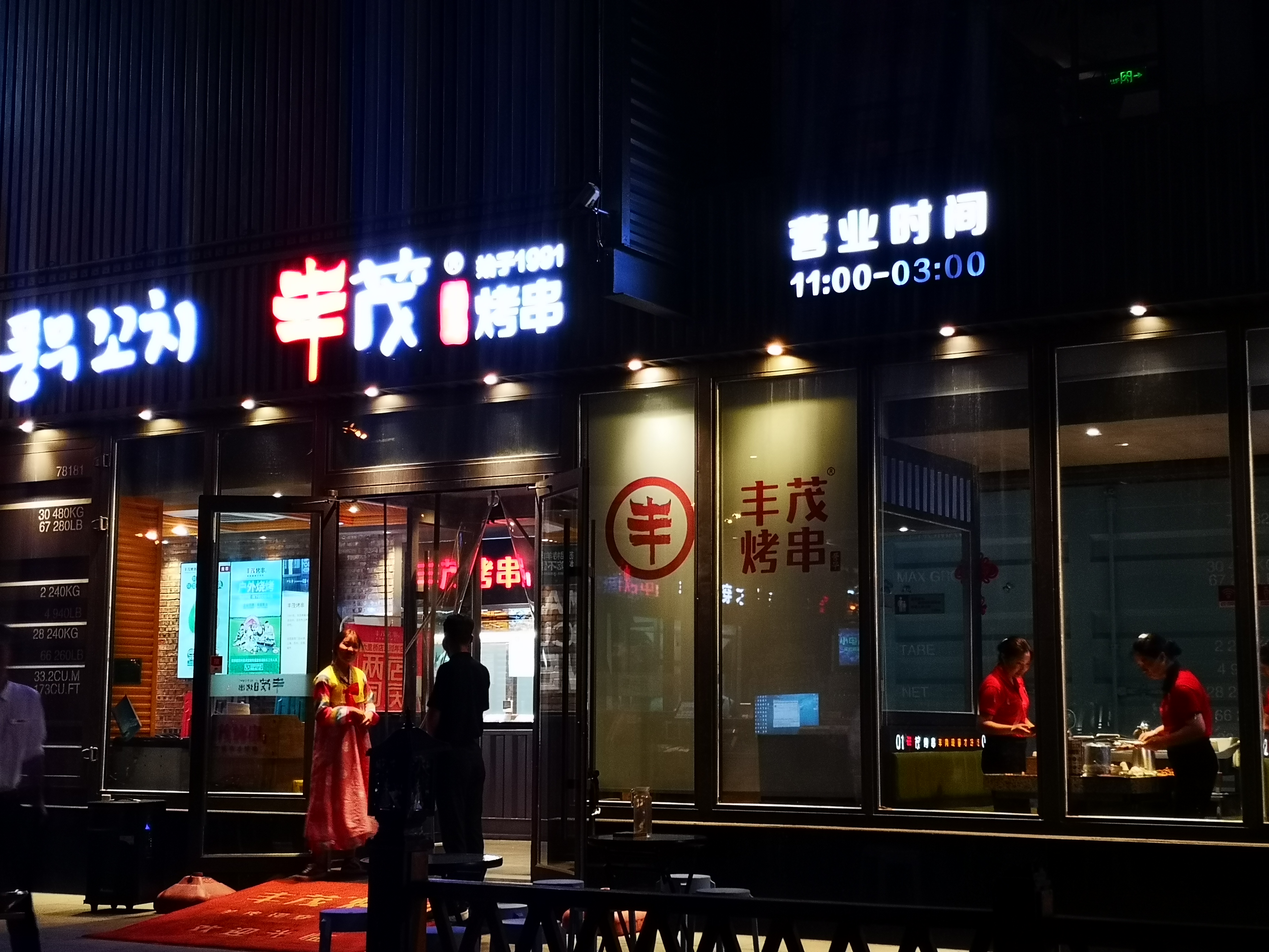 夜間經(jīng)濟(jì)蓬勃發(fā)展 北京打造豐富“夜生活”-中國商網(wǎng)|中國商報(bào)社1