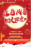 二三線城市商業地產發展分化 盈懷商業以創新服務“搶灘”國慶