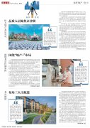 標桿地產|北京城建 布局三大主航道