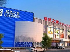 居然之家運(yùn)營指標(biāo)解讀