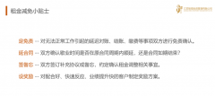 商業地產疫情之下的租金減免，還有哪些問題不可不知？