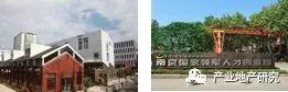南京市產(chǎn)業(yè)園區(qū)市場調(diào)研報告