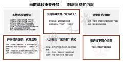包裝文旅產業地產項目納入重點投資計劃正當其時