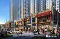 疫情下的商業(yè)地產(chǎn)：社區(qū)商業(yè)逆風(fēng)起航