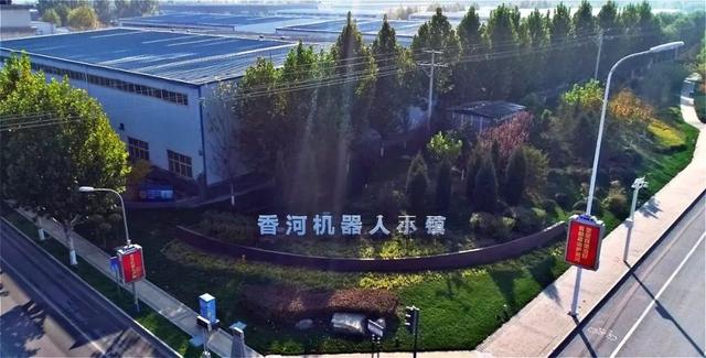 香河機器人小鎮(zhèn)：服務(wù)企業(yè)發(fā)展，打造智能科技特色小鎮(zhèn)