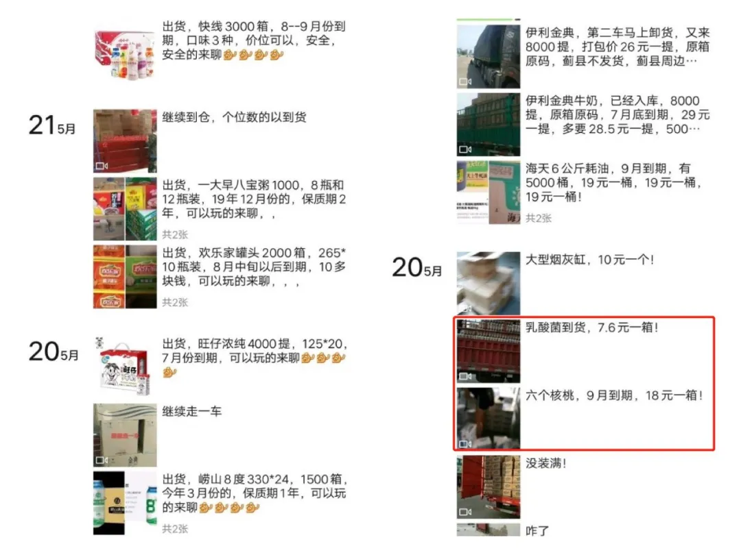 臨期食品：一個被忽視的百億零售市場