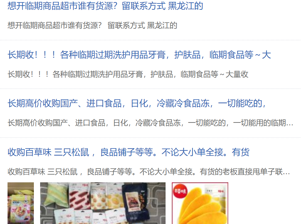 臨期食品：一個被忽視的百億零售市場