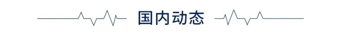 海底撈上半年凈虧損9.65億元，達芙妮宣布徹底退出實體零售