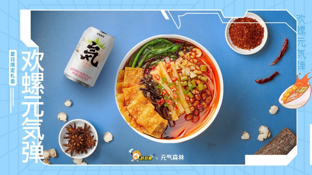 為什么螺螄粉如此具有IP能量？