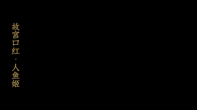 故宮彩妝停產(chǎn)，年入15億的故宮文創(chuàng)下一步該往哪兒走？