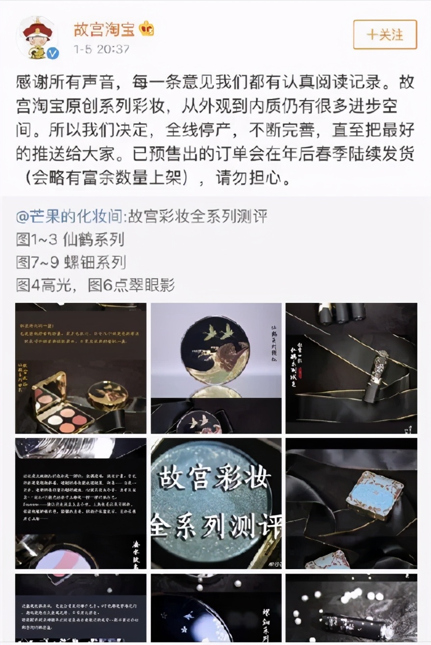 故宮彩妝停產(chǎn)，年入15億的故宮文創(chuàng)下一步該往哪兒走？