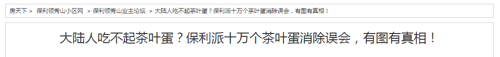 文旅地產(chǎn)：IP傳播的四種方法