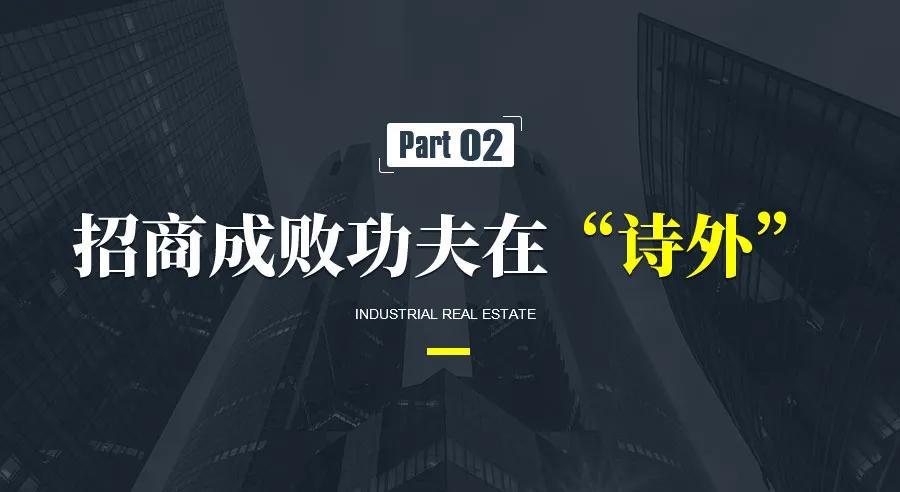 產(chǎn)業(yè)地產(chǎn)如何實(shí)操性解決招商問題