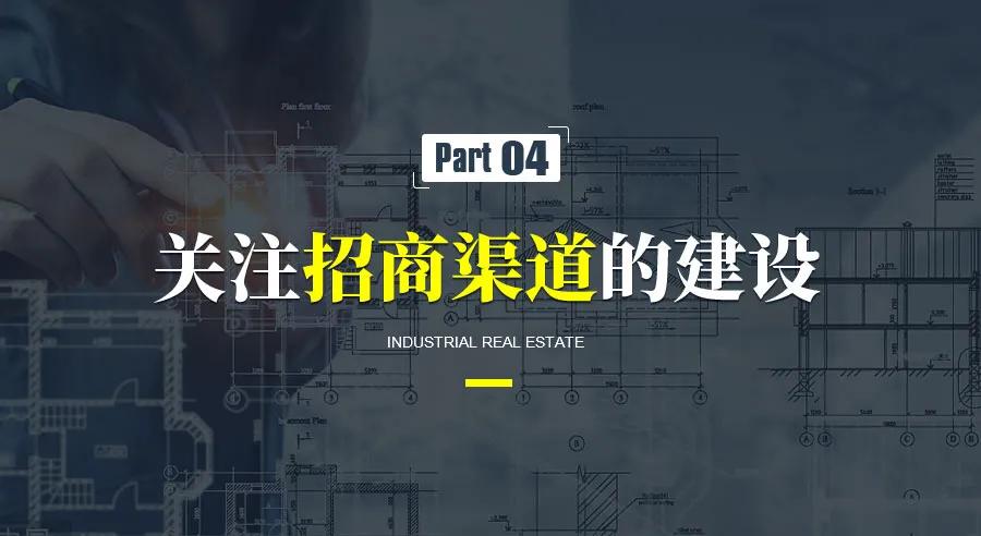 產(chǎn)業(yè)地產(chǎn)如何實(shí)操性解決招商問題