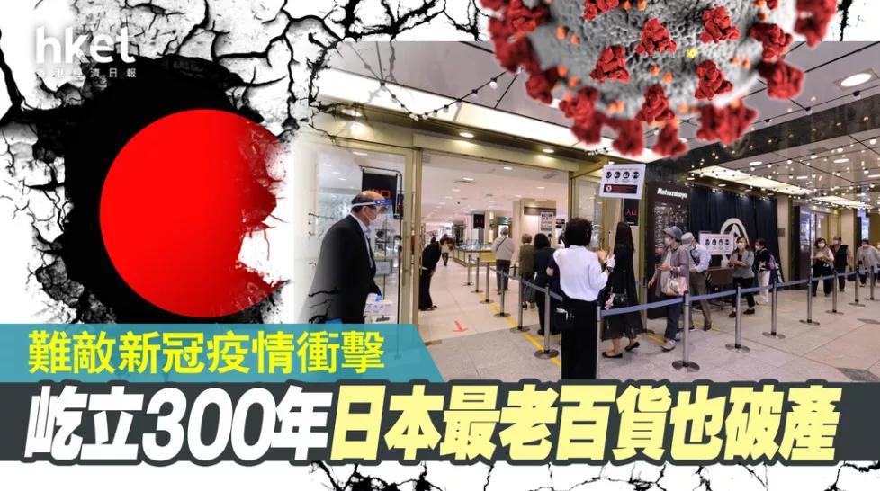半年倒閉12家，場景再造能否拯救衰落的日本百貨業？