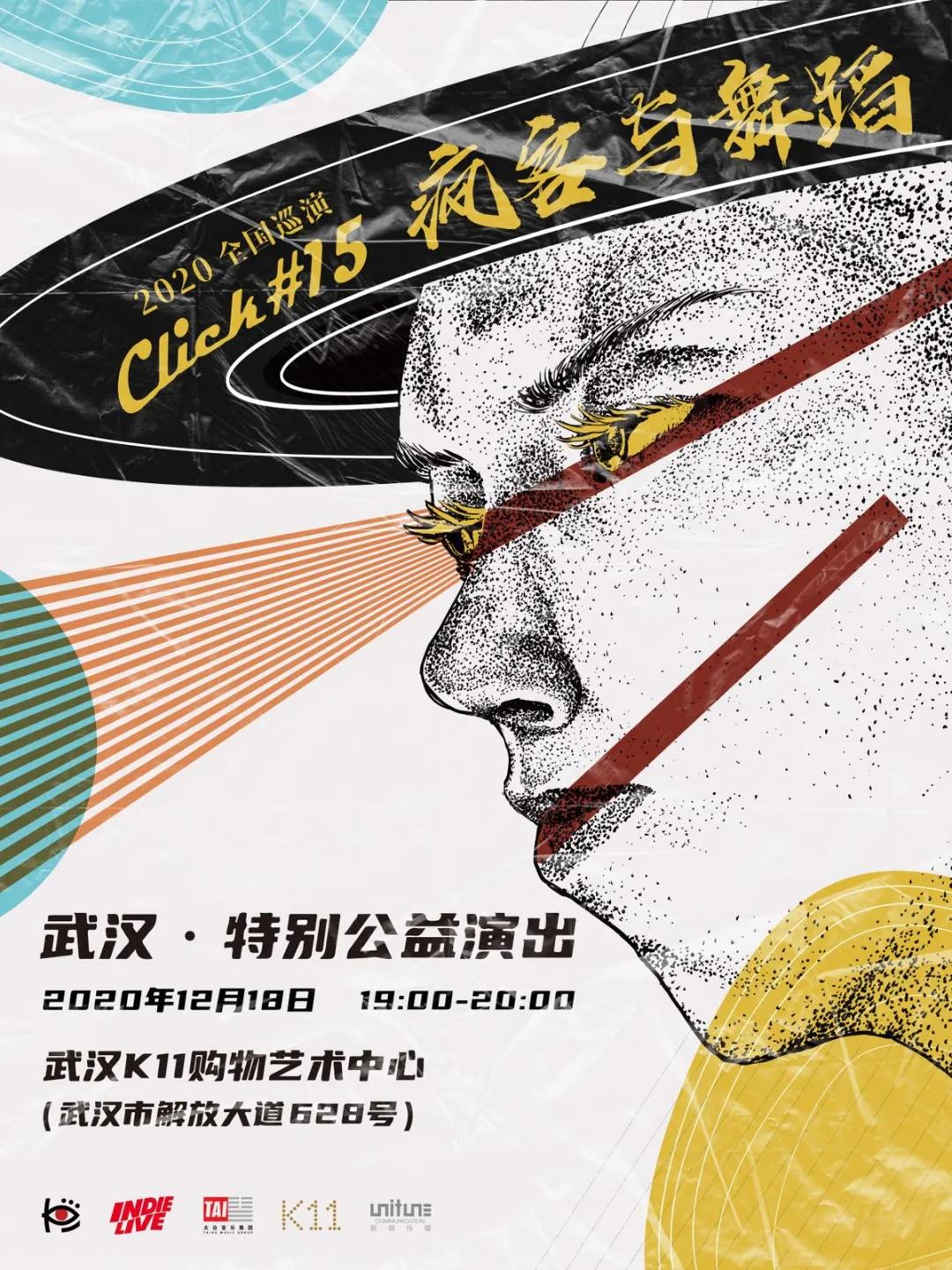 2020的武漢商業，幸好還有武漢K11雙十二開幕