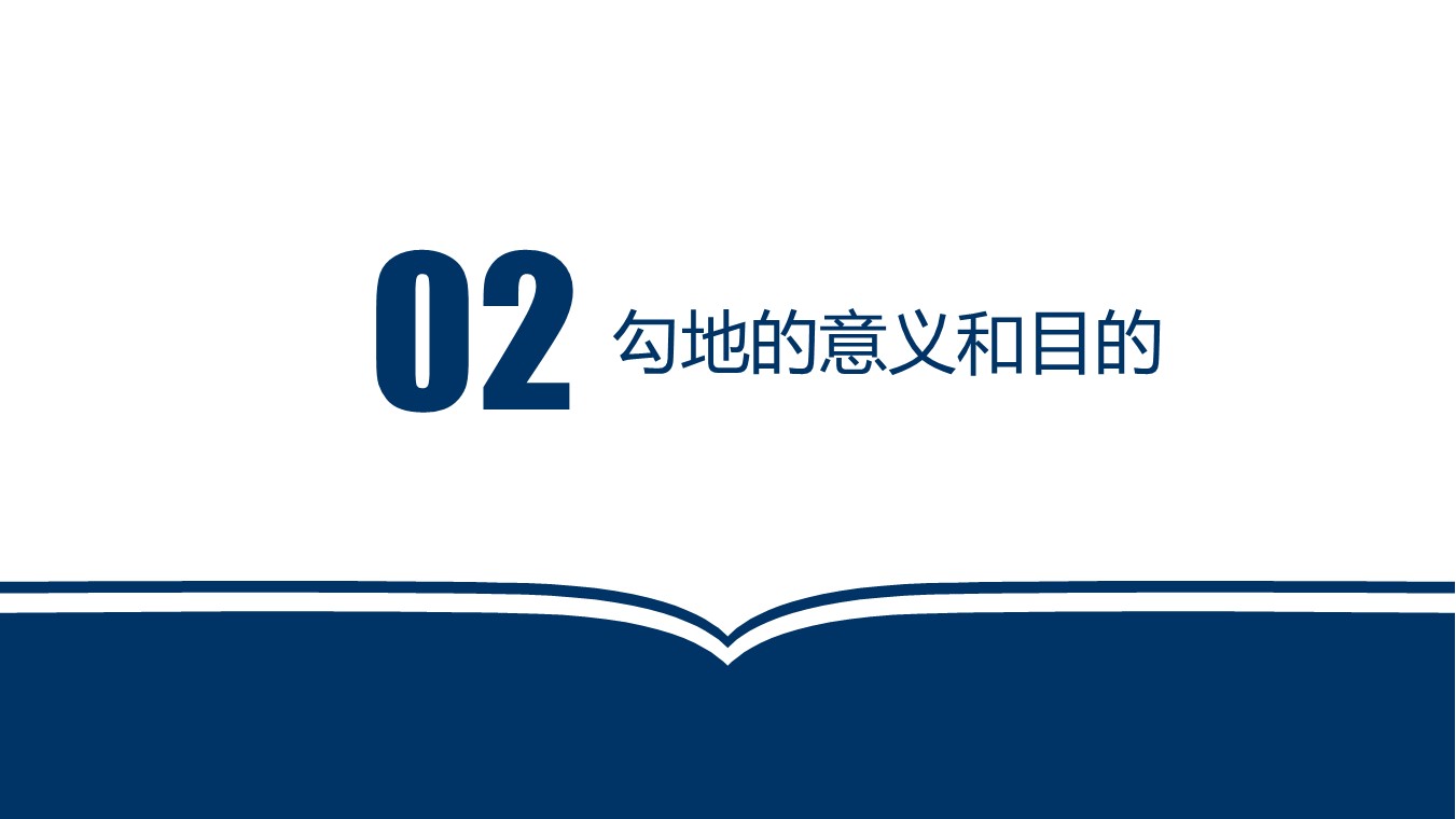 房企拿地手法——勾地攻略分享
