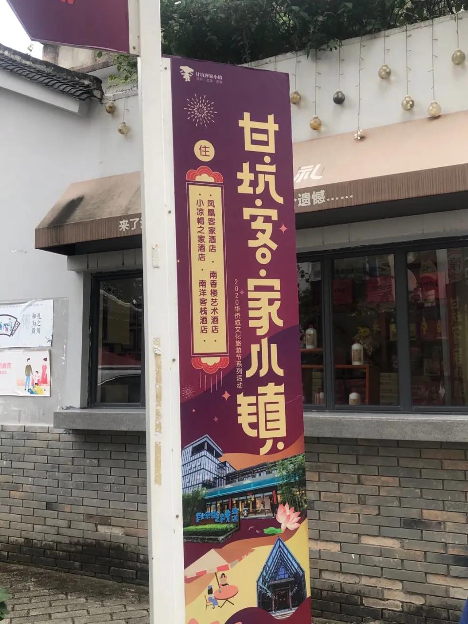 甘坑客家小鎮如何從客家文化發源建設IP導向性旅游特色小鎮
