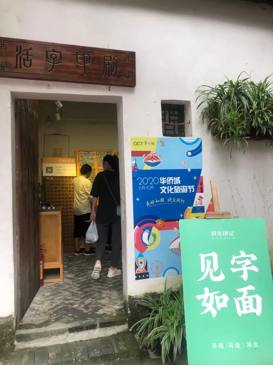 甘坑客家小鎮如何從客家文化發源建設IP導向性旅游特色小鎮