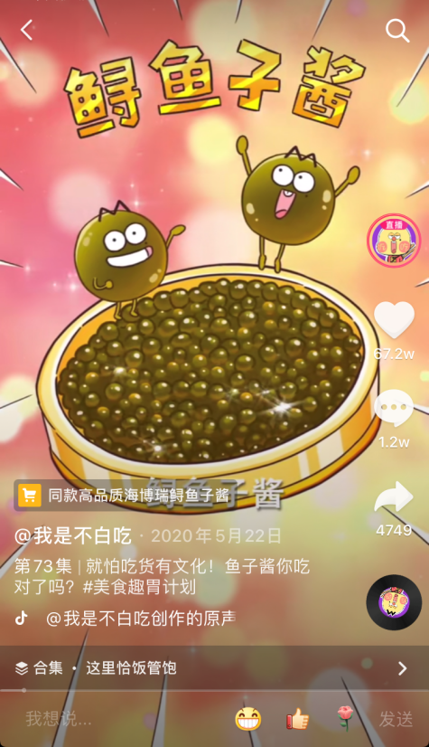 不白吃IP如何與商業(yè)合體，創(chuàng)造爆發(fā)與增長(zhǎng)？