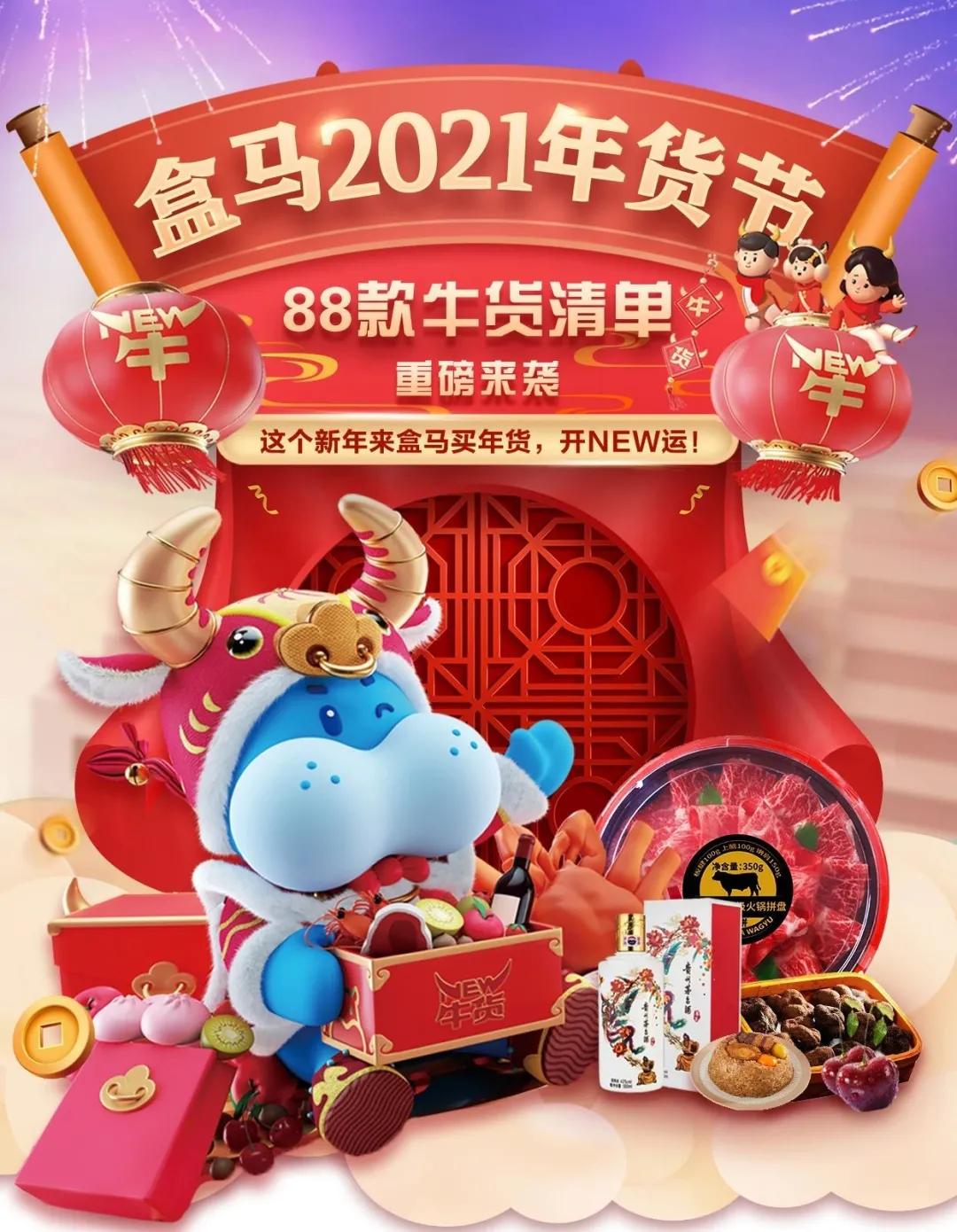 地方菜、年貨街、小時(shí)達(dá)…“就地過(guò)年”年貨套餐已就位