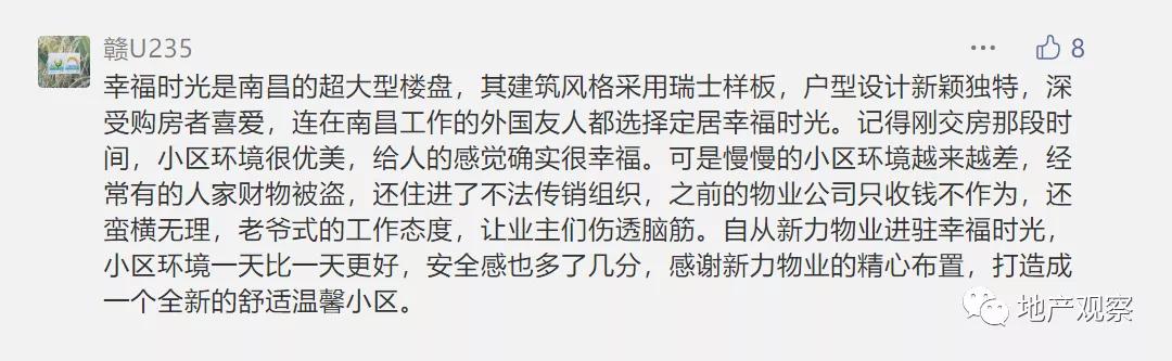 一個有生命力的社區(qū)該是什么樣？