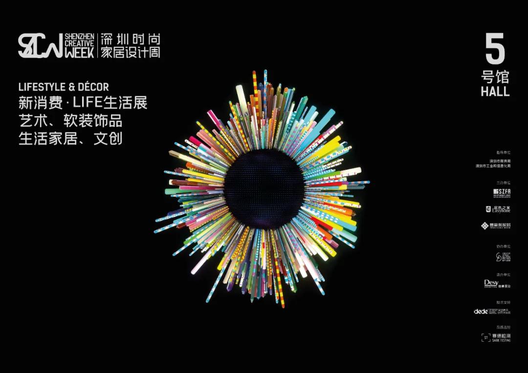 “商業+藝術”，新消費·LIFE生活展的集合買手店與藝術模式