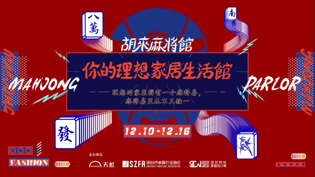 “商業+藝術”，新消費·LIFE生活展的集合買手店與藝術模式