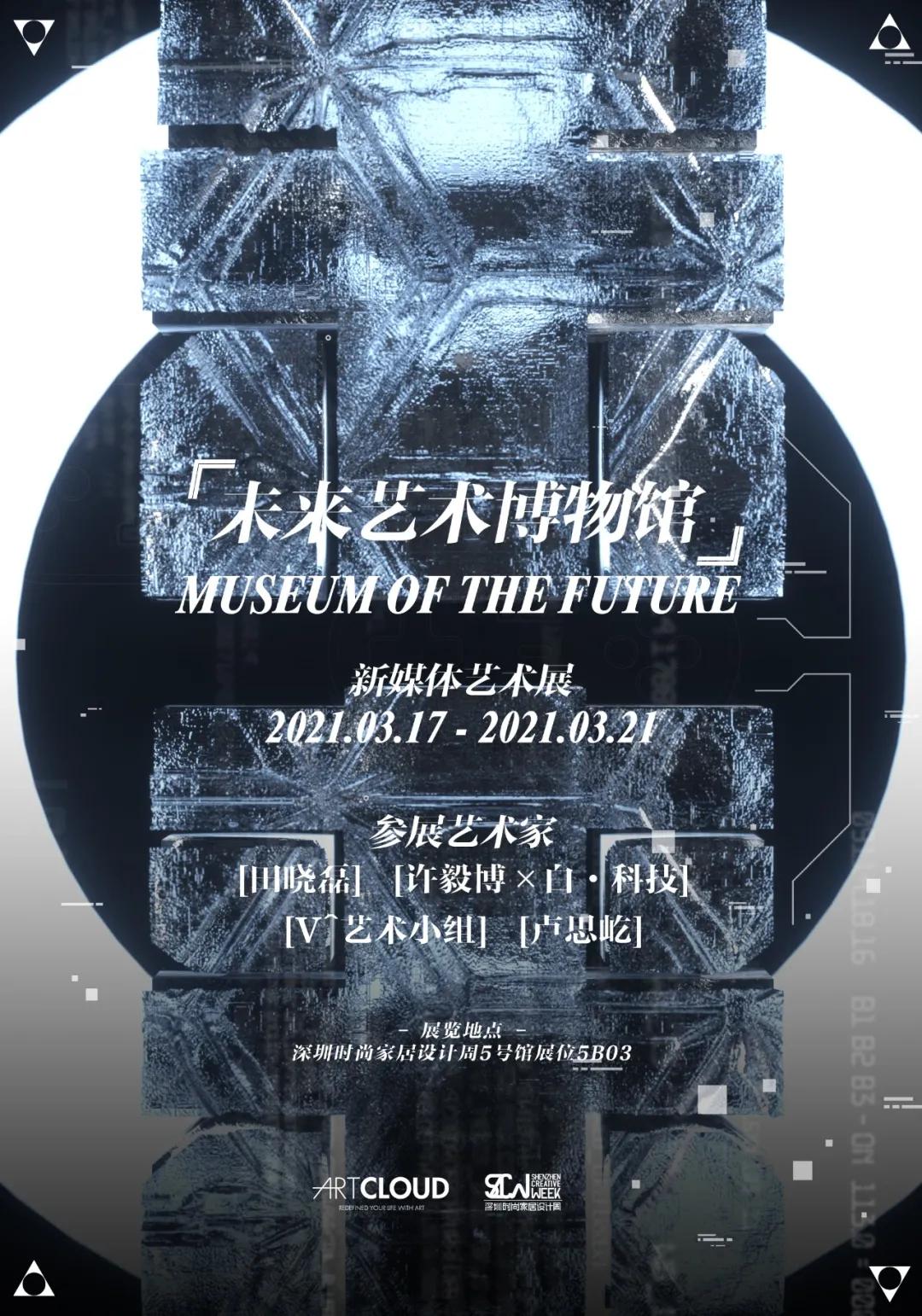 “商業+藝術”，新消費·LIFE生活展的集合買手店與藝術模式