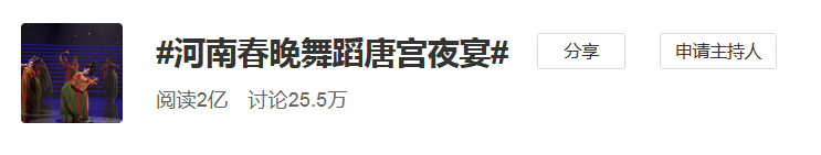 只有500萬預算的河南春晚，靠什么出圈？