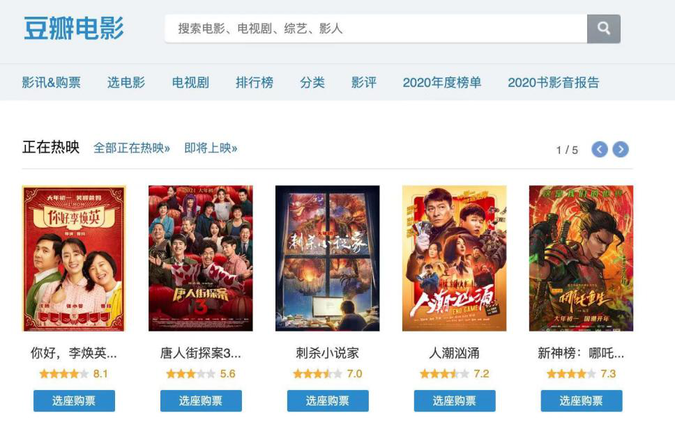 春節檔轉“牛”之后