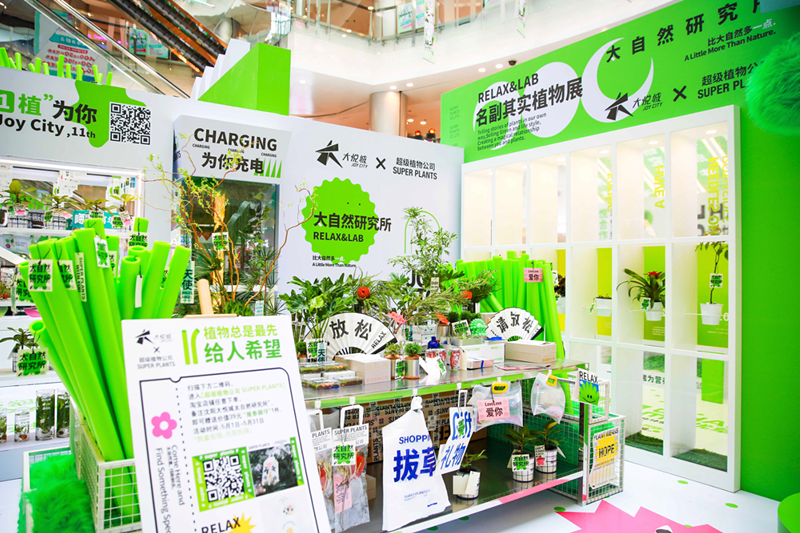 以一場年輕人的對話，解密沈陽大悅城的商業活力新引擎