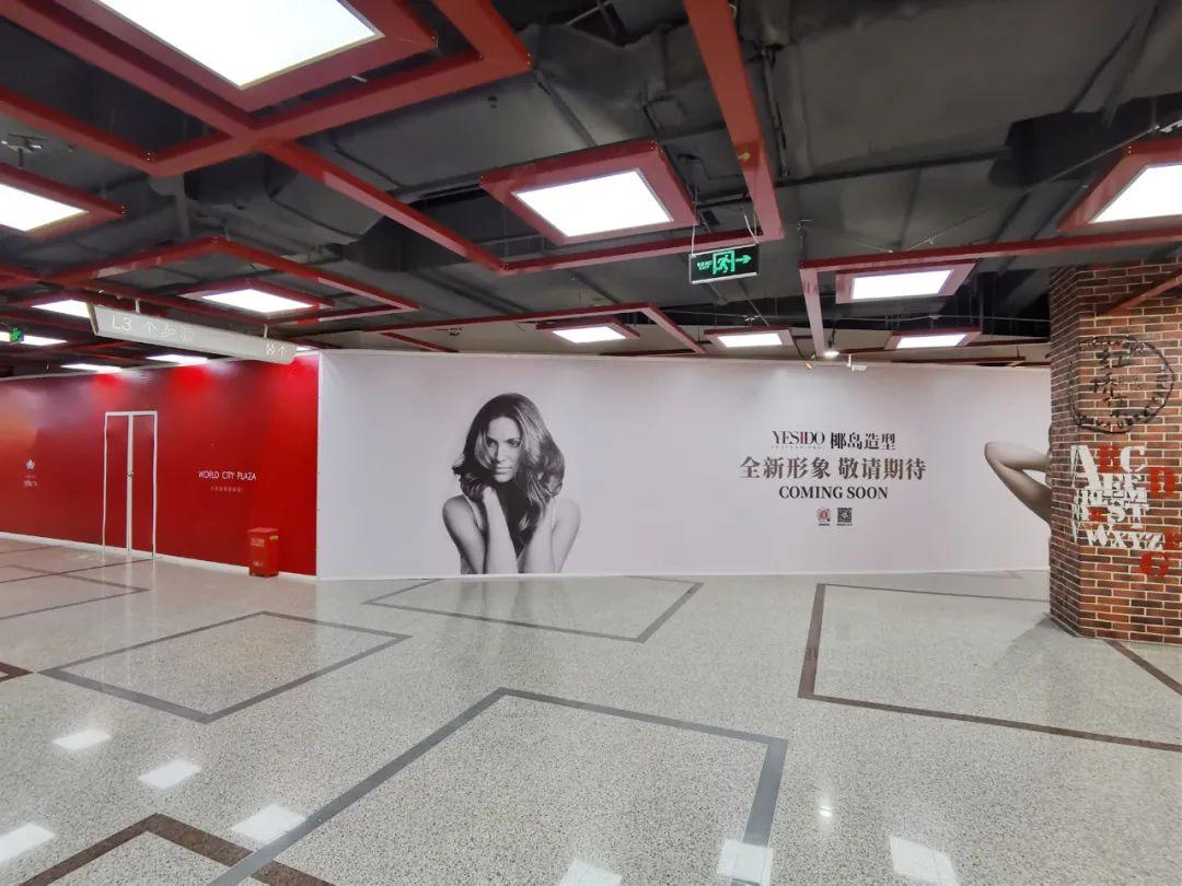 購物中心商戶裝修圍擋管控執行標準