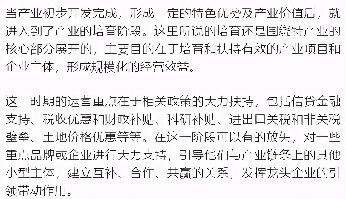 價值20個億的康養小鎮運營商業模式