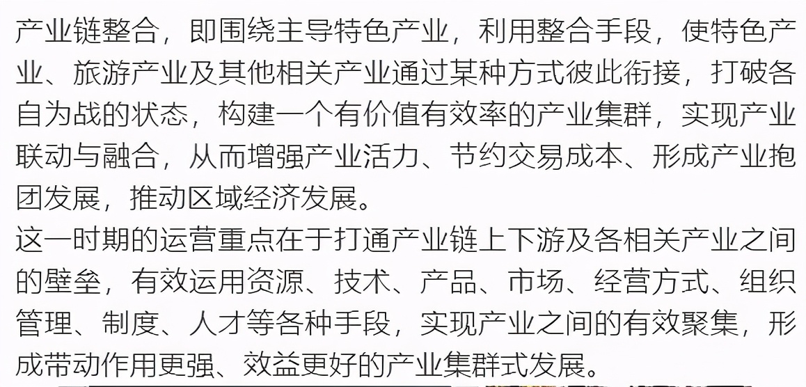 價值20個億的康養小鎮運營商業模式