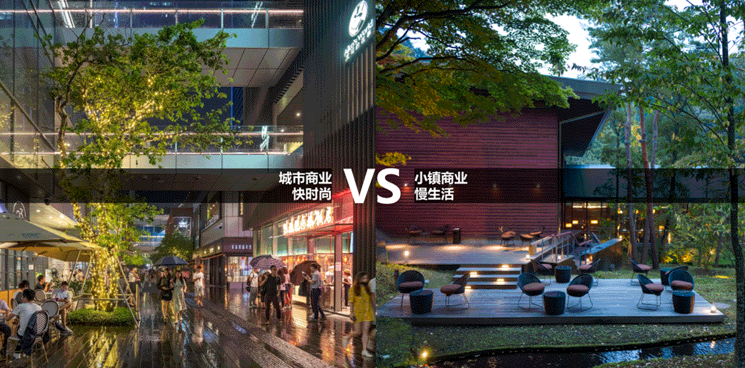 文旅小鎮商業設計隨想