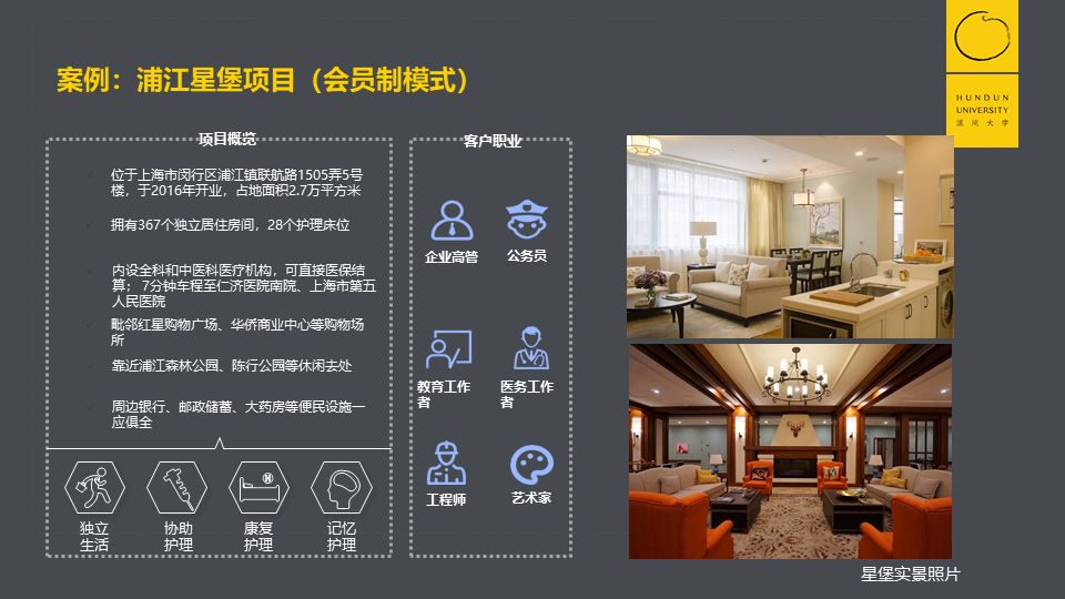 未來市場(chǎng)規(guī)模20萬億，深度老齡化社會(huì)到來，如何掘金養(yǎng)老產(chǎn)業(yè)？