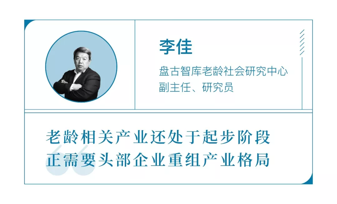 中國萬億養(yǎng)老產業(yè)：游擊隊成群，沒有正規(guī)軍