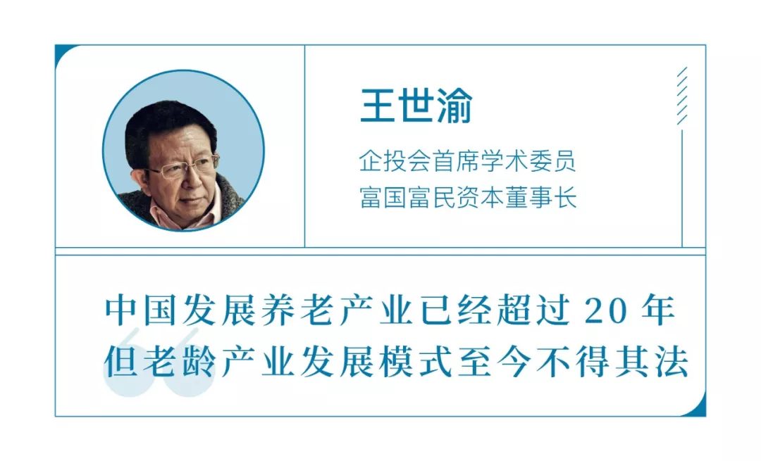 中國萬億養(yǎng)老產業(yè)：游擊隊成群，沒有正規(guī)軍