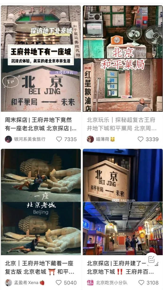 場景虛擬：老北京的文化沉浸體驗